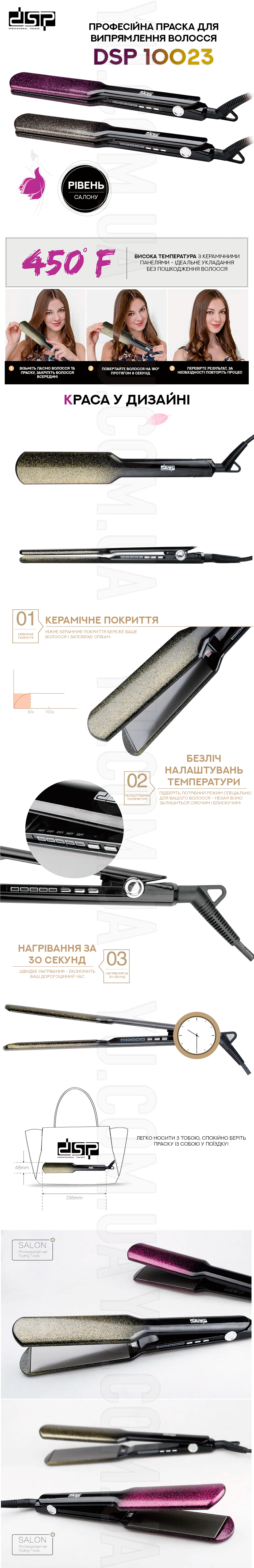 Профессиональный утюжок для выпрямления волос DSP 10023 Профессиональный утюжок для выпрямления волос DSP 10023
